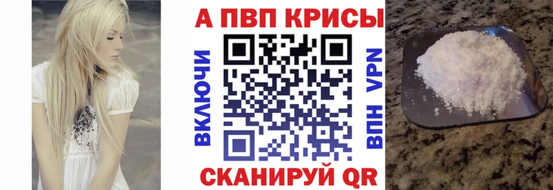что такое наркотик  Вилючинск  A-PVP СК КРИС 
