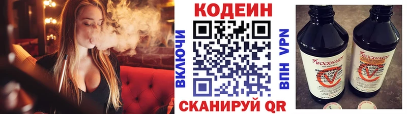 наркота  Вилючинск  Кодеин Purple Drank 