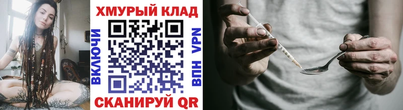 Героин хмурый  Вилючинск 