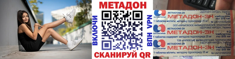 Метадон VHQ  Вилючинск 